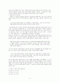 「낙동강」,「인간문제」를 통해서 본 카프문학 - 두 작품의 비교를 통해 카프의 변화를 따라가 보다. - 11페이지