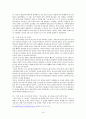 「낙동강」,「인간문제」를 통해서 본 카프문학 - 두 작품의 비교를 통해 카프의 변화를 따라가 보다. - 19페이지