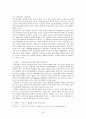 「낙동강」,「인간문제」를 통해서 본 카프문학 - 두 작품의 비교를 통해 카프의 변화를 따라가 보다. - 25페이지