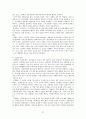 「낙동강」,「인간문제」를 통해서 본 카프문학 - 두 작품의 비교를 통해 카프의 변화를 따라가 보다. - 27페이지