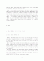 인간형성 삼단계론 『황야의 이리』에 대한 연구 4페이지