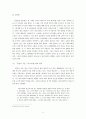 인간형성 삼단계론 『황야의 이리』에 대한 연구 10페이지