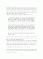 인간형성 삼단계론 『황야의 이리』에 대한 연구 14페이지