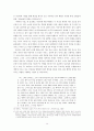 인간형성 삼단계론 『황야의 이리』에 대한 연구 15페이지