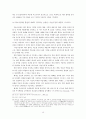 인간형성 삼단계론 『황야의 이리』에 대한 연구 19페이지