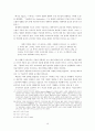 인간형성 삼단계론 『황야의 이리』에 대한 연구 20페이지