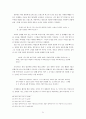 인간형성 삼단계론 『황야의 이리』에 대한 연구 22페이지