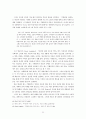 인간형성 삼단계론 『황야의 이리』에 대한 연구 24페이지