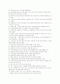 인간형성 삼단계론 『황야의 이리』에 대한 연구 28페이지