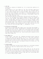  우리나라 교육문제와 사회복지 2페이지