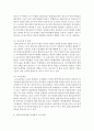 원격교육에서의 자율적인 학습, 어떠한 학습방법이 요구되는가? 원격교육에 대한 문제점, 어떻게 극복할 것인가?  5페이지