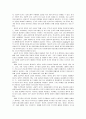  공감적 듣기와 듣기 교육 - 공감적 듣기의 내용, 공감적 듣기의 교육적 수용  4페이지