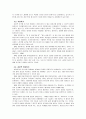  공감적 듣기와 듣기 교육 - 공감적 듣기의 내용, 공감적 듣기의 교육적 수용  6페이지