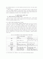  공감적 듣기와 듣기 교육 - 공감적 듣기의 내용, 공감적 듣기의 교육적 수용  7페이지