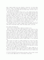  공감적 듣기와 듣기 교육 - 공감적 듣기의 내용, 공감적 듣기의 교육적 수용  14페이지