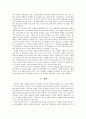  공감적 듣기와 듣기 교육 - 공감적 듣기의 내용, 공감적 듣기의 교육적 수용  15페이지