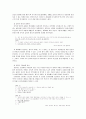  문학치료에서 나타나는 아동의 정서체험 양상 - 문학치료의 정서체험, 문학치료의 설계 및 진행, 문학치료의 정서체험 양상  12페이지