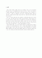  사용 능력 신장을 위한 한자교육이 나아가야 할 방향 - 한글의 우수성, 한자 교육의 필요성, 현행 한자교육의 문제점, 한자교육의 해결책  7페이지