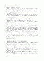  창의적 사고력 신장을 위한 반응중심 동화 교육의 방법 - 창의적 사고와 반응중심 문학교육, 창의적 반응중심 동화지도 방법  6페이지