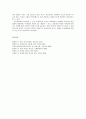  창의적 사고력 신장을 위한 반응중심 동화 교육의 방법 - 창의적 사고와 반응중심 문학교육, 창의적 반응중심 동화지도 방법  11페이지
