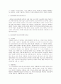  나의 정신건강에 미친 유전적, 심리적, 종교적, 물리적 환경요인들을 분석하라 4페이지