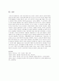  나의 정신건강에 미친 유전적, 심리적, 종교적, 물리적 환경요인들을 분석하라 5페이지