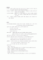 뇌수막염 (bacterial meningitis) 4페이지