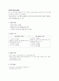 뇌수막염 (bacterial meningitis) 7페이지