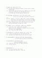 뇌수막염 (bacterial meningitis) 9페이지