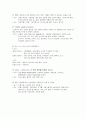 뇌수막염 (bacterial meningitis) 10페이지