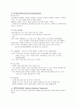 뇌수막염 (bacterial meningitis) 11페이지