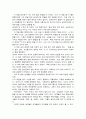[독후감] 『말을 듣지 않는 남자 지도를 읽지 못하는 여자』를 읽고 _ 앨런 피즈 & 바바라 피즈 저 2페이지