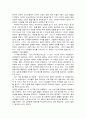 [독후감] 『말을 듣지 않는 남자 지도를 읽지 못하는 여자』를 읽고 _ 앨런 피즈 & 바바라 피즈 저 3페이지