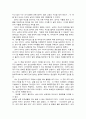 [독후감] 『말을 듣지 않는 남자 지도를 읽지 못하는 여자』를 읽고 _ 앨런 피즈 & 바바라 피즈 저 5페이지