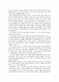 [독후감] 『말을 듣지 않는 남자 지도를 읽지 못하는 여자』를 읽고 _ 앨런 피즈 & 바바라 피즈 저 6페이지