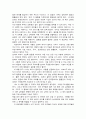 [독후감] 『말을 듣지 않는 남자 지도를 읽지 못하는 여자』를 읽고 _ 앨런 피즈 & 바바라 피즈 저 7페이지