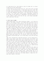  나의 성격 및 성향을 파악하고, 상대방을 객관적으로 파악하여, 나를 힘들게 하는 부분에 대해 관계극복 방법 및 결과 예측. 3페이지