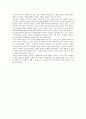  헬레나 노르베리 호지 - 오래된 미래 2페이지