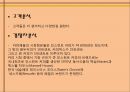 [사업계획서] 가루커피 - swot, stp, 4p, 경쟁사분석 5페이지