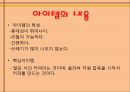 [사업계획서] 가루커피 - swot, stp, 4p, 경쟁사분석 7페이지