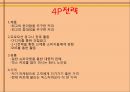 [사업계획서] 가루커피 - swot, stp, 4p, 경쟁사분석 10페이지