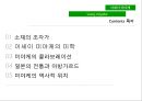 [이세이 미야케] lssey miyake 2페이지