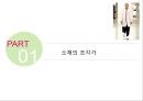 [이세이 미야케] lssey miyake 4페이지