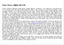 [이세이 미야케] lssey miyake 8페이지
