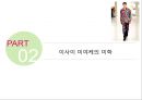 [이세이 미야케] lssey miyake 9페이지