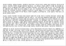 [이세이 미야케] lssey miyake 14페이지