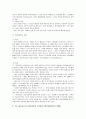  기초노령연금(기초노령연금법)과  노령연금(국민연금법)의 특징 및 문제점과 개선방향 2페이지