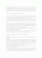 학교폭력의 실태와 지역사회 관점에서의 접근방법 2페이지