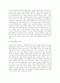한국/서양 동화(아동문학)중에 실사/애니로 제작된 영화를 선택한다. 동화와 영화의 유사점과 차이점을 개인적인 견해로 정리하세요 - ‘미녀와 야수’ 3페이지
