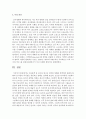 한국/서양 동화(아동문학)중에 실사/애니로 제작된 영화를 선택한다. 동화와 영화의 유사점과 차이점을 개인적인 견해로 정리하세요 - ‘미녀와 야수’ 4페이지